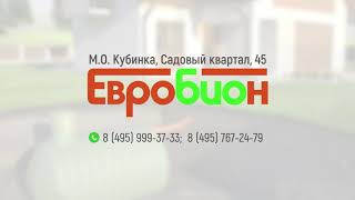 Классификация систем очистки | EUROBION