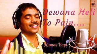 Deewana Heli To Pain | Kumar Bapi | Full HD