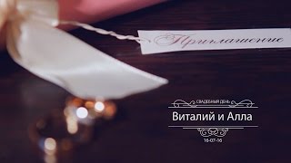 TRAILER - VITALIY & ALLA [2016-07-16]