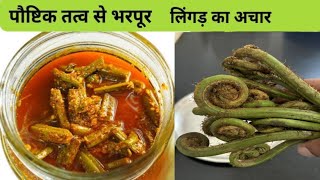 Lingad Ka Achar