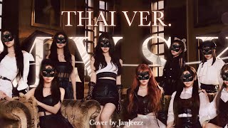 [THAI VER.] MVSK - Kep1er (케플러) ( หน้ากาก )  | JANJEEZZ