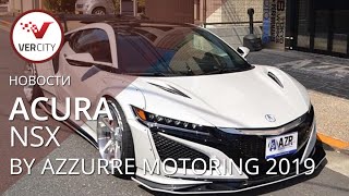 Acura NSX by Azzurre Motoring on Forgiato Wheels (S221-ECL) 2019 года