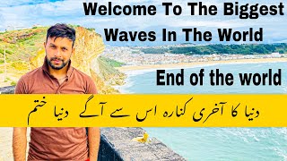 End of the world duniya ka akhri kona is se agy duniya khatm amazing place