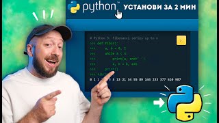 Как установить Python на Windows или Mac [Python - Первый шаг 002]