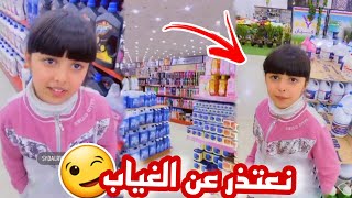 نعتذر عن الغياب🚫😁 بسبب ظرف خاص وشكرًا❤ سناب حلوة البنات |226|