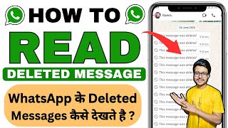 Whatsapp deleted messages recovery | how to see whatsapp deleted messages | Read deleted messages