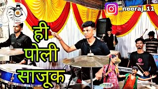 Hi poli saajuk - Time pass 👑 | ही पोली साजूक | live musicians worli | #Banjo #Timepass#mumbai