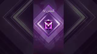 #صحراوي #freefire #hiphopbeats #فري_فاير #صحراويه #phonkbeats #gaming #صحراويات #trapbeats