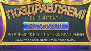 Ze Zeus дал 3000$ с бонуски. Занос нереальный.