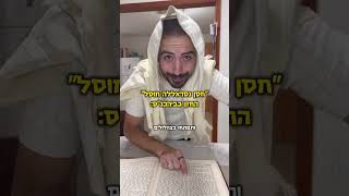 חננאל אוחנה