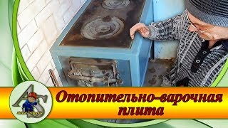 Отопительно варочная печь-плита из металлических уголков.