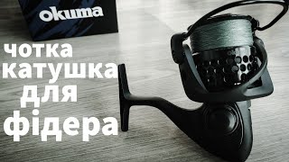 Обзор катушки Ocuma Custom Black Feeder.