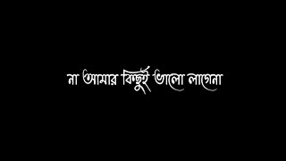 Vallage Hatte Tor Hath Dhore Female Version WhatsApp Status/Bengali Black Screen- @arroyofficial01