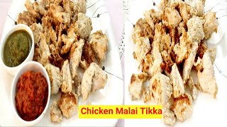 CHICKEN MALAI TIKKA KOLKATA KA FAMOUS RESTAURANT STYLE । MAKEING CHICKEN TIKKA -TIKKA FOR SNACKS