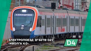 Электропоезд ЭГЭ2ТВ-023 сообщением "Апрелевка - Железнодорожная" (МЦД-4)