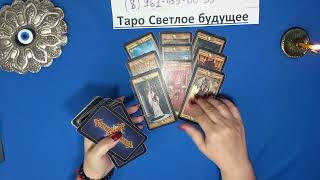 ‼️🔥‼️ Что у бывшего происходит❓🗣⚡❓🎯🪃⁉️ #таро_светлоебудущее