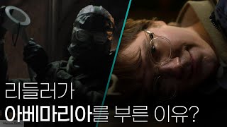 The Batman 《더 배트맨》 음악이 소름 돋는 이유(F. Schubert - Ave Maria 아베마리아)