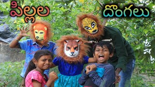 Pillala Dongalu kala / Radha Videos / పిల్లల దొంగలు / Village Comedy / Maa Village Show