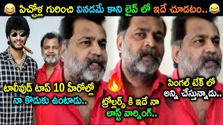 Prabhakar Latest Speech Troll | Chandrahas Latest Troll | Telugu Trolls | Telugu Connect