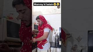 Mummy ke Tanne😂😂😂 #shorts #comedy #funny #viral #trending #comedyvideo #funnyshorts