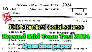 10th Social Science Second Mid Term Question Paper 2024