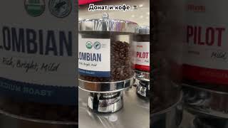 Донат и кофе ☕️