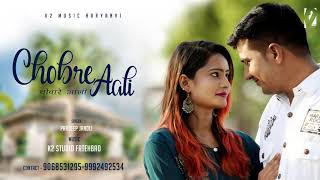 360 Chobare aali | 360 चौबारे आली  | Latest Haryanvi Songs  | Pardeep Jandli | K2 MUSIC HARYANVI