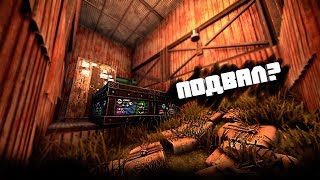 Предать клан? Зарейдил подвал клана в Раст/Rust