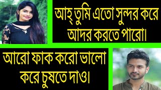 ক্ষেত যখন ডেঞ্জারাস লাভার | সকল পর্ব | Bangla Romantic Love Story | Ashik + Priyanka.