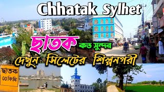 Chhatak ছাতক সুনামগঞ্জ সিলেটের শিল্পনগরী - Chhatak Sunamganj Sylhet / chhatak bazar / chatak upazila