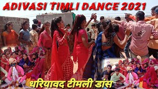 timli dance 2021, adivasi timli dance,  dhariyawad timli dance, dhariyawad adivasi video, #timli