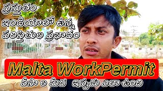 ప్రస్తుతం 🇲🇹 Malta Work Permit వీసాల పరిస్తితి ఇప్పుడు ఎలా ఉంది ..? | Satish Abroad Jobs & Vlogs