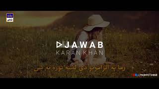 Karan Khan New Song | (Jawab) | Pashto New Song 2022 | Sahib Shah Sabir | Pashto Shine