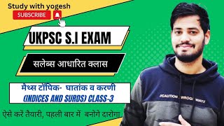 Ukpsc S.I exam- Maths class-7 ।। घातांक व करणी ।। uttrakhand S.I exam ।। ।। Surds and indices।।