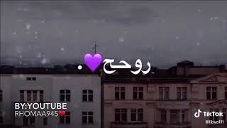 اغنيه فاكر لما تقولي ح سيبك/ بتجنن♡