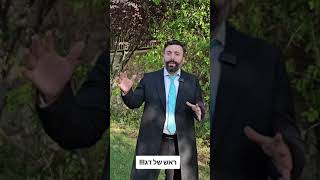 פרשת נצבים, אל תסתכל מאחור!!! הרב ברק כהן, מסר עוצמתי לראש השנה