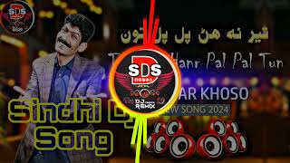 Suhra Pehanjay Akhiyan Khay Jhal Tun || Djremix || New Sindhi Song  || Asghar Khoso || @SindhiDjSong