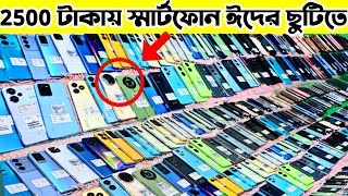 মাত্র 2500 টাকায় স্মার্টফোন কিনুন 🏆 used iphone price in bd | used phone price in Bangladesh 2024