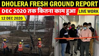 DHOLERA LATEST FRESH GROUND REPORT | LATEST UPDATE OF DHOLERA SMART CITY | LIVE WORK 12 DEC 2020