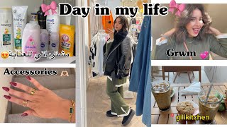 Day in my Life : مشتريات للعناية 💞 , Grwm , خريجة مع صاحبتي , Accessories ✨