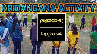 Kridangana session 2/Child protection policy//G.H.S Nighamaniguda  KORAPUT @Nilamfitnessfun