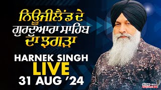 🔥LIVE NOW🔥 Radio Virsa Upgrade TV | 31 Aug 2024