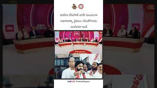 జనసేన పార్టీ లేకుండా తెలుగు రాష్ట్రాల రాజకీయాలు లేవు!! #pawankalyan #apnews #tdp #chandrababu #ysrcp