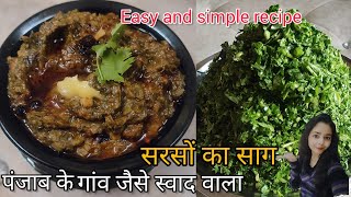 Sarso Ka Saag | पंजाबी तड़के वाला सरसों का साग|Saag recipe in cooker| Saag recipe #tastyattack