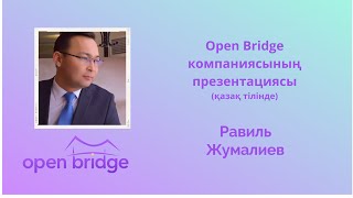 Презентация Open Bridge қазақ тілінде, 14,04,2023 ж, Равиль Жұмалиев