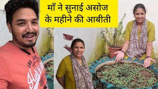 आज मम्मी जी ने ये क्या कर दिया 😱 || City lifestyle Vlog || Ankit Rawat || Rawat Vlogs UK12