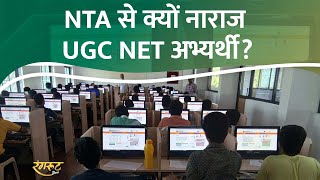 UGC NET Exam: Paper Leak पर आया NTA का नोटिस, अब आगे क्या? @Rangroot