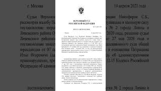 Инспектор ДПС внес изменения в протокол без извещения / Так можно?