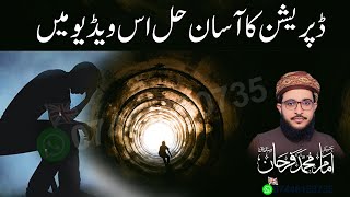 Depression Ka Hal | Farhan Siddique