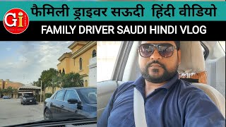 Hindi Vlog Saudi Arabia | Manoj Vlog | Saudi Driver Vlog